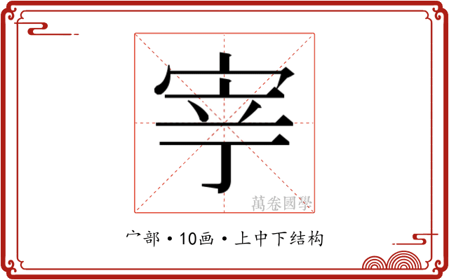 𭓳