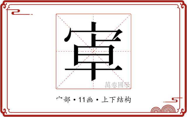 𭓶