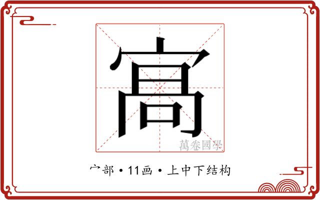 𭓸