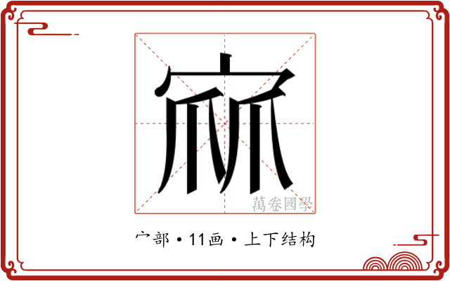 𭓹