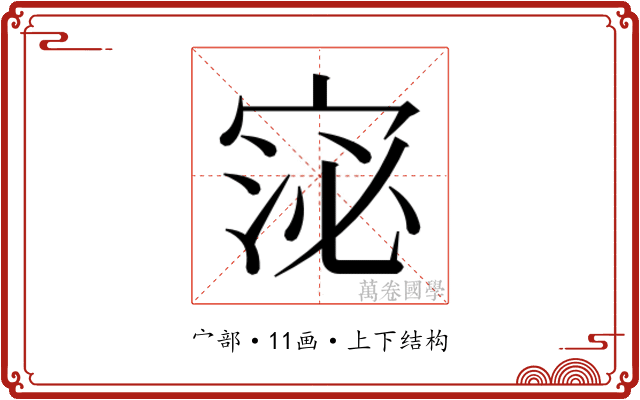 𭓻