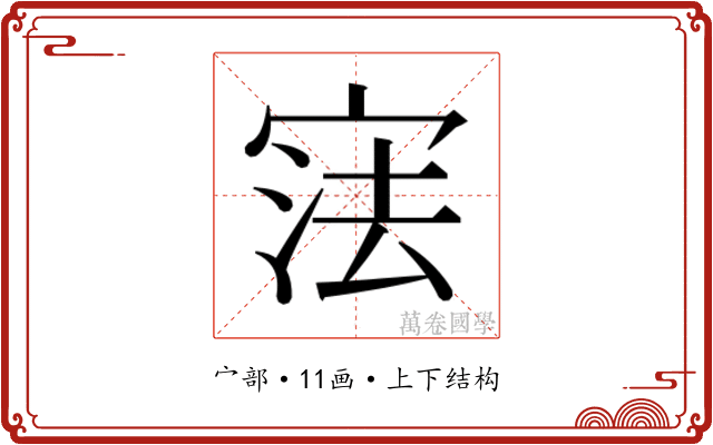 𭓼
