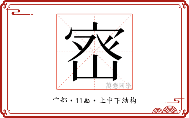 𭓽