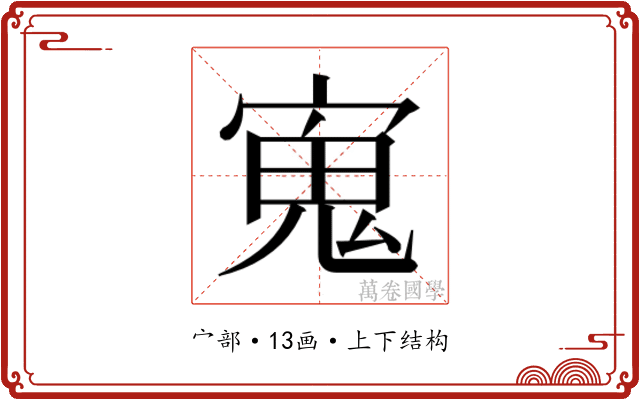 𭔉