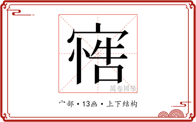 𭔋