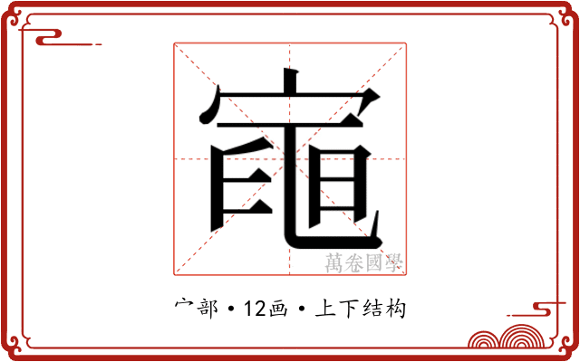 𭔌