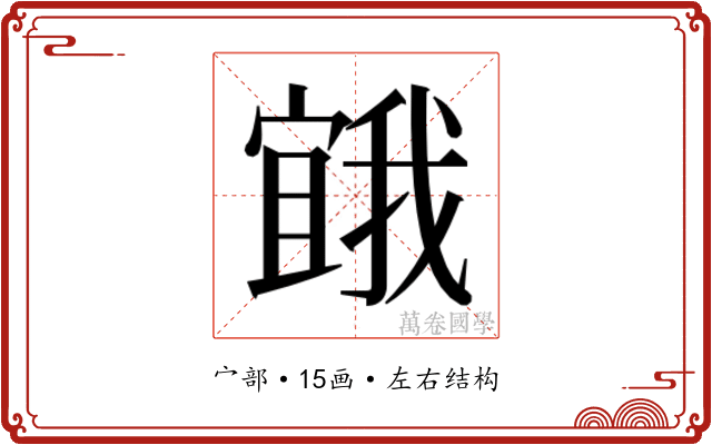 𭔒