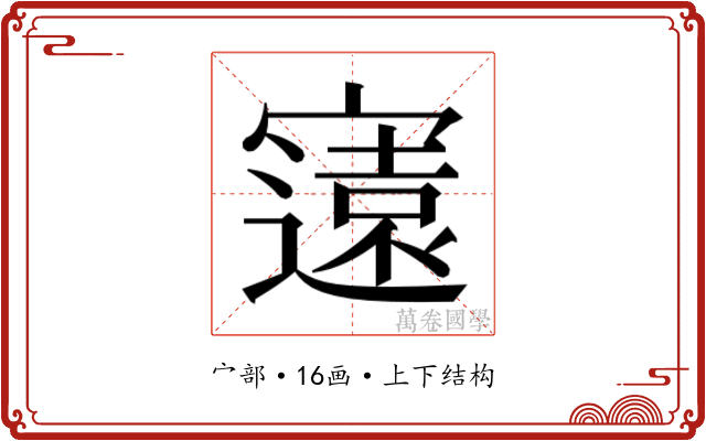 𭔚