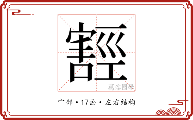 𭔛
