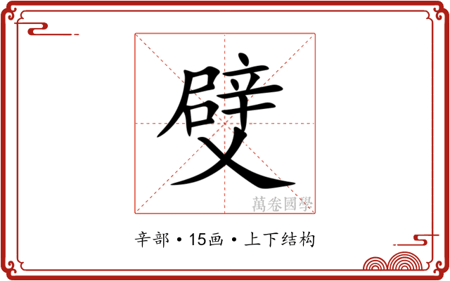 䢃 䢃