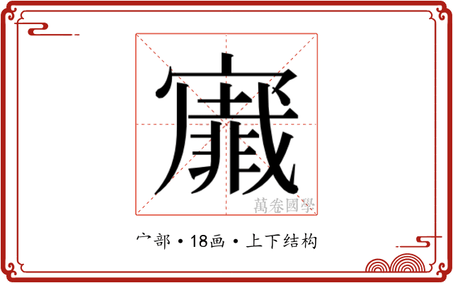 𭔡