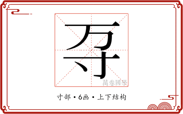 𭔩