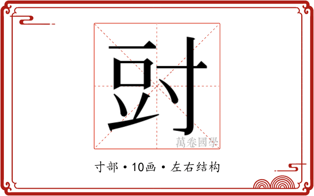 𭔰