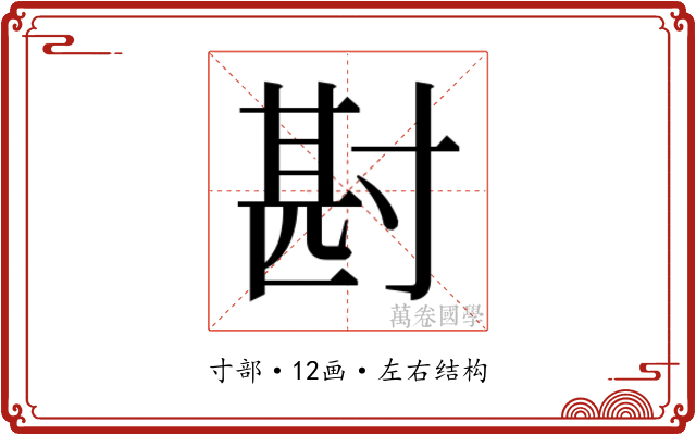 𭔶