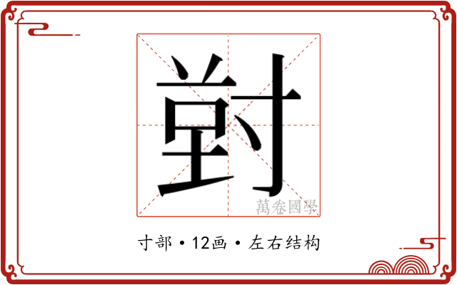 𭔸