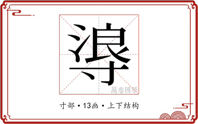 𭔻