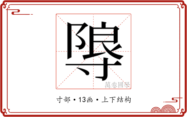 𭔼