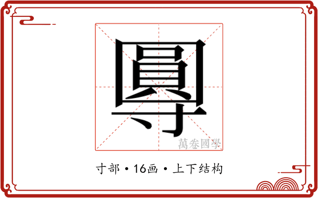 𭕂