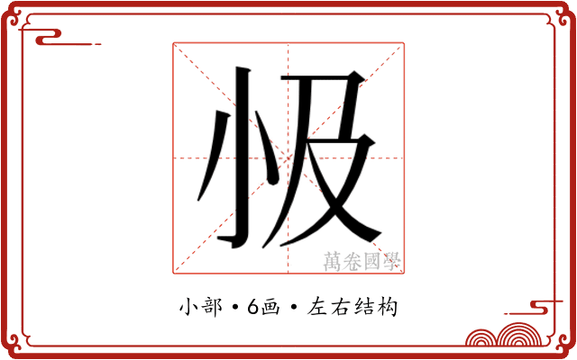 𭕅