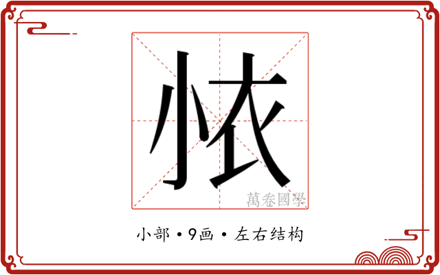 𭕊