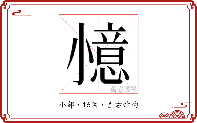 𭕌