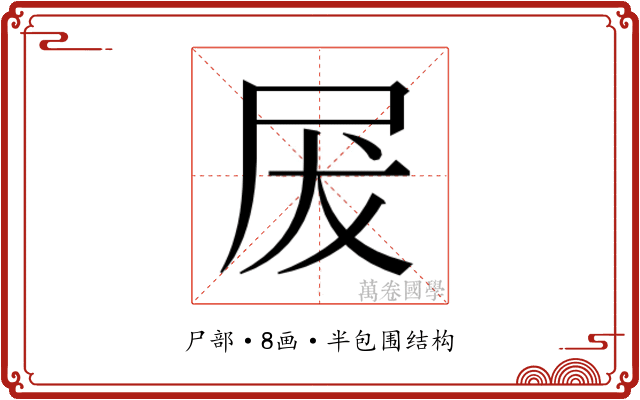𭕖