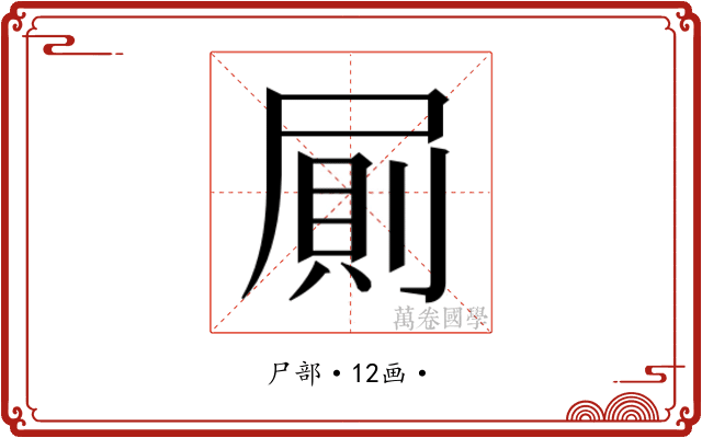 𭕤