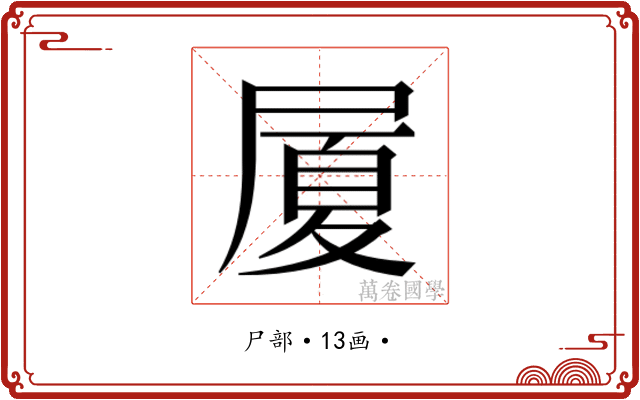 𭕥