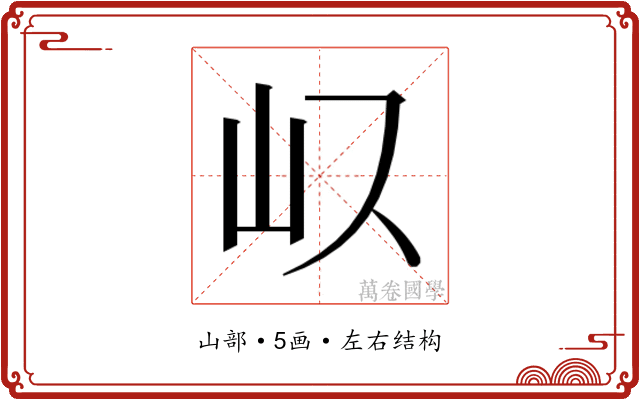 𭖀