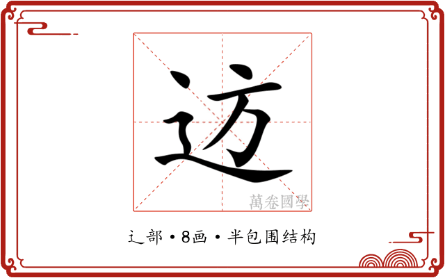 䢍 䢍