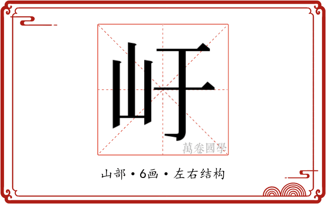 𭖂 𭖂