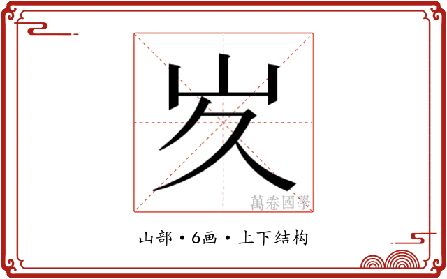 𭖃