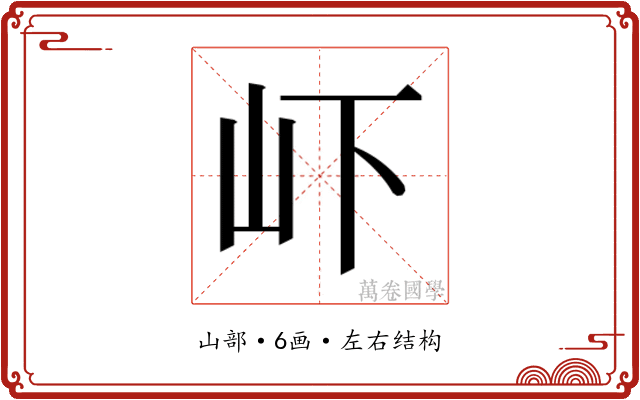 𭖄 𭖄