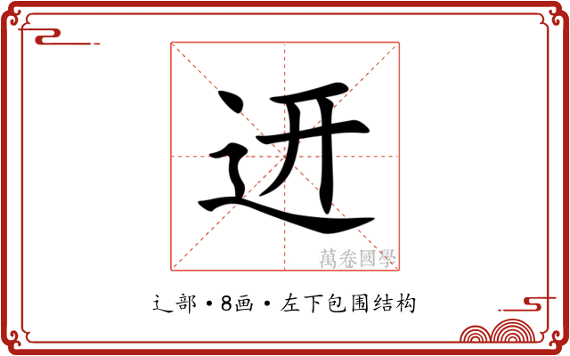 䢎