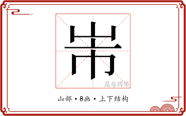 𭖐 𭖐