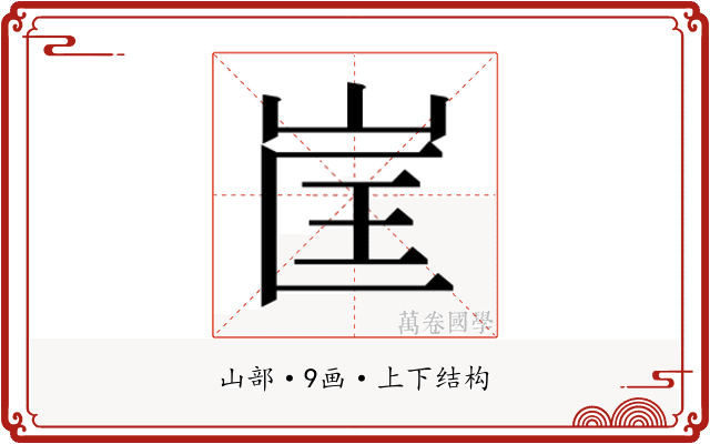 𭖕