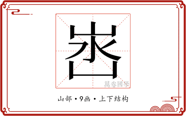 𭖛