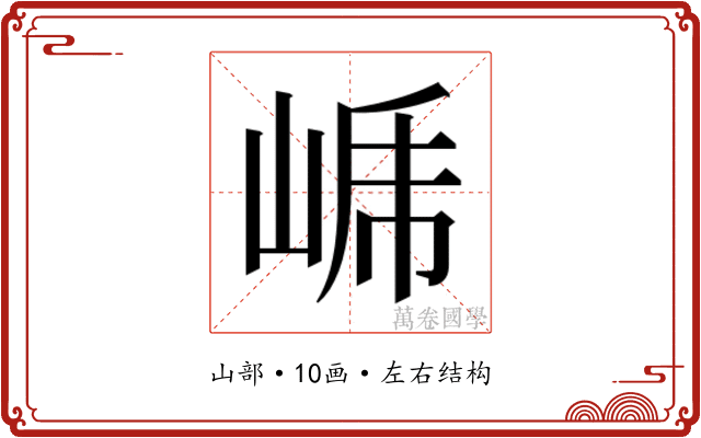 𭖤