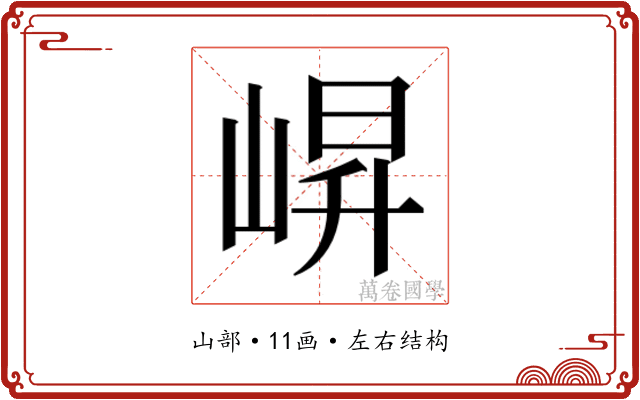 𭖬