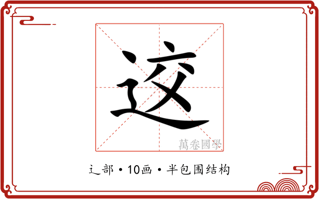 䢒 䢒