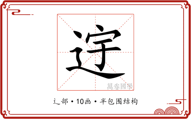 䢓 䢓