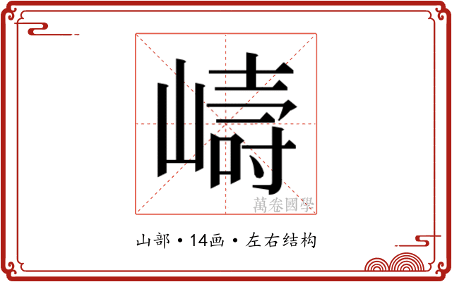 𭗇