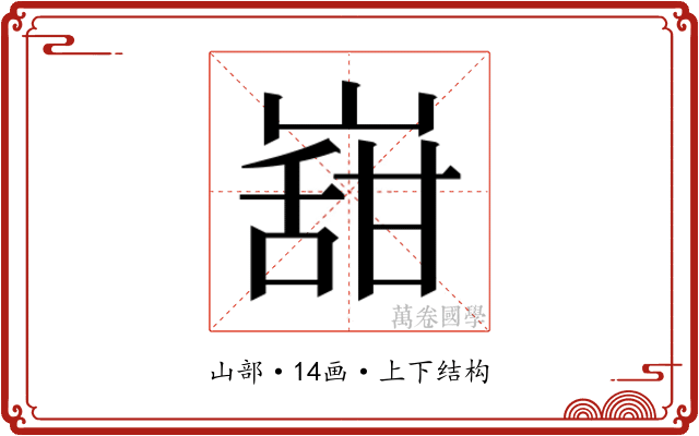 𭗌 𭗌