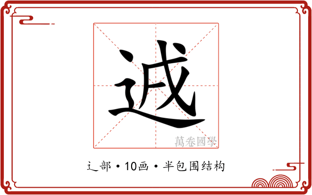 䢕 䢕