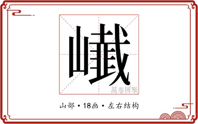 𭗨