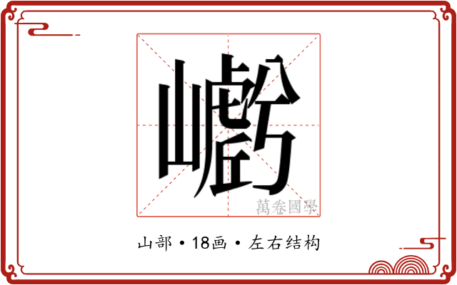 𭗩
