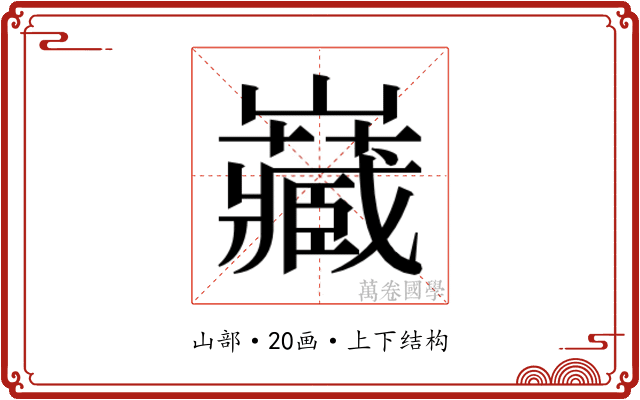 𭗶