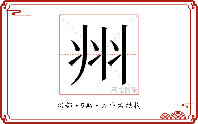 𭘀
