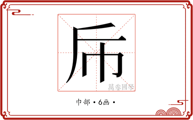 𭘑