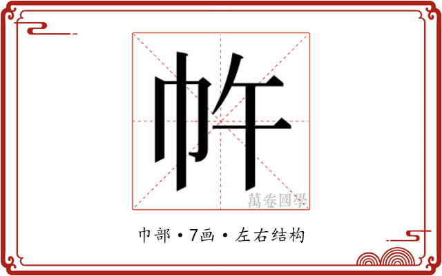 𭘔